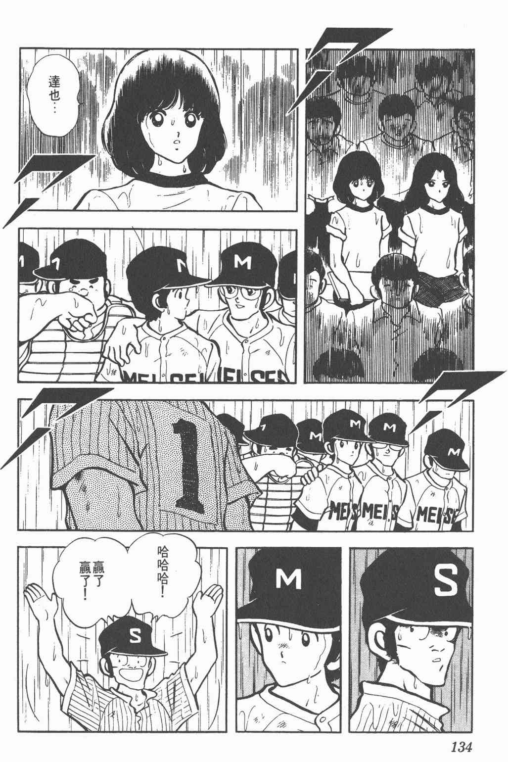 Touch 11卷 第132页