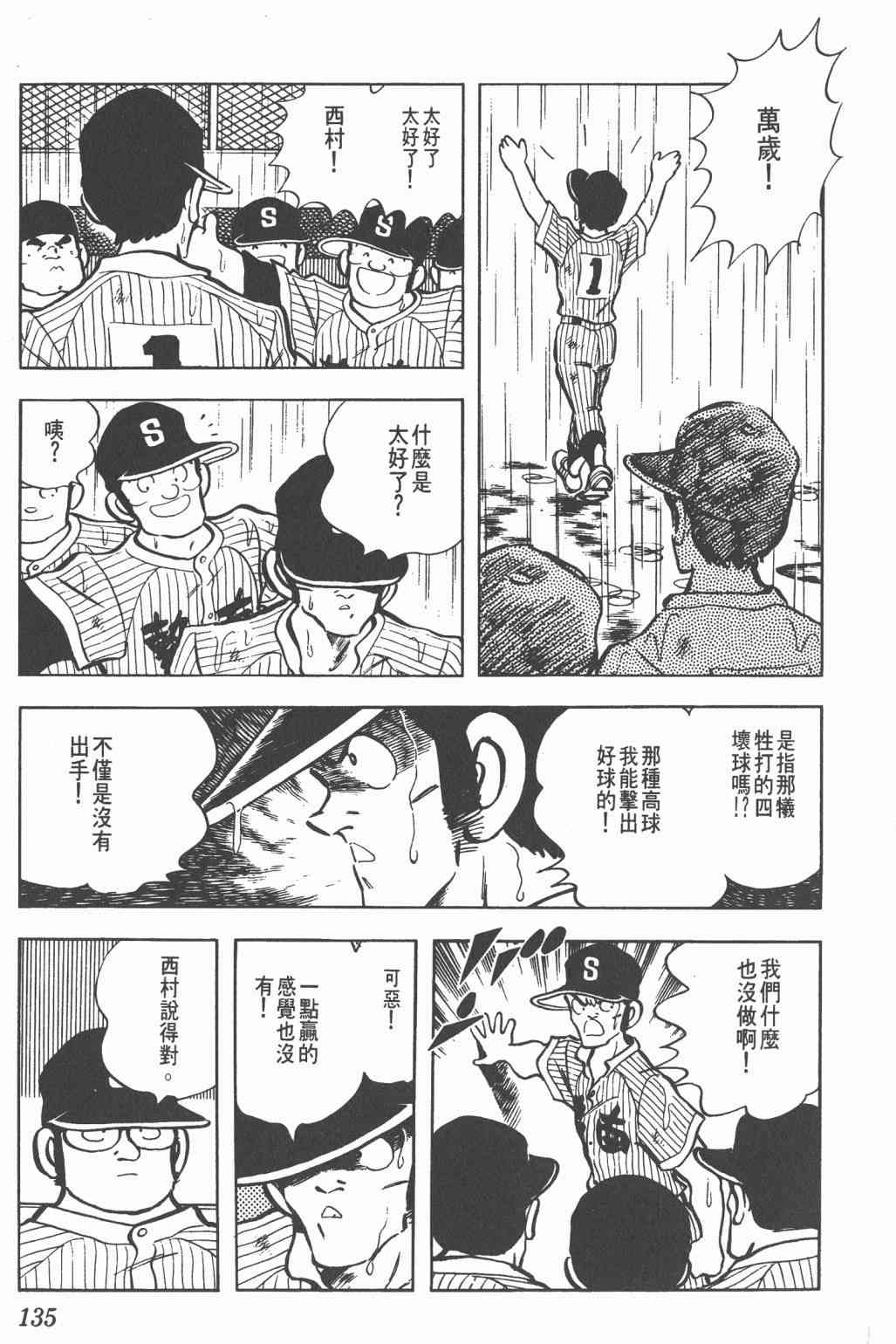 Touch 11卷 第133页