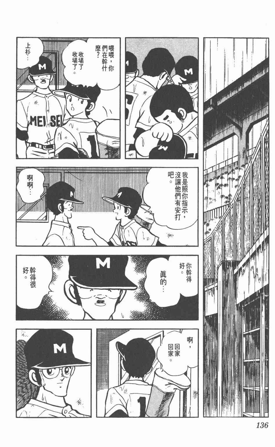 Touch 11卷 第134页