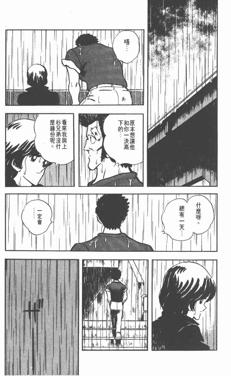 Touch 11卷 第135页