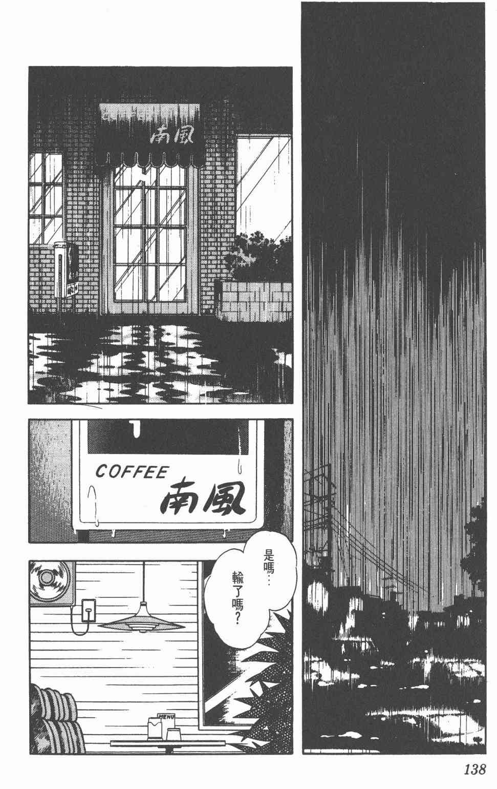 Touch 11卷 第136页