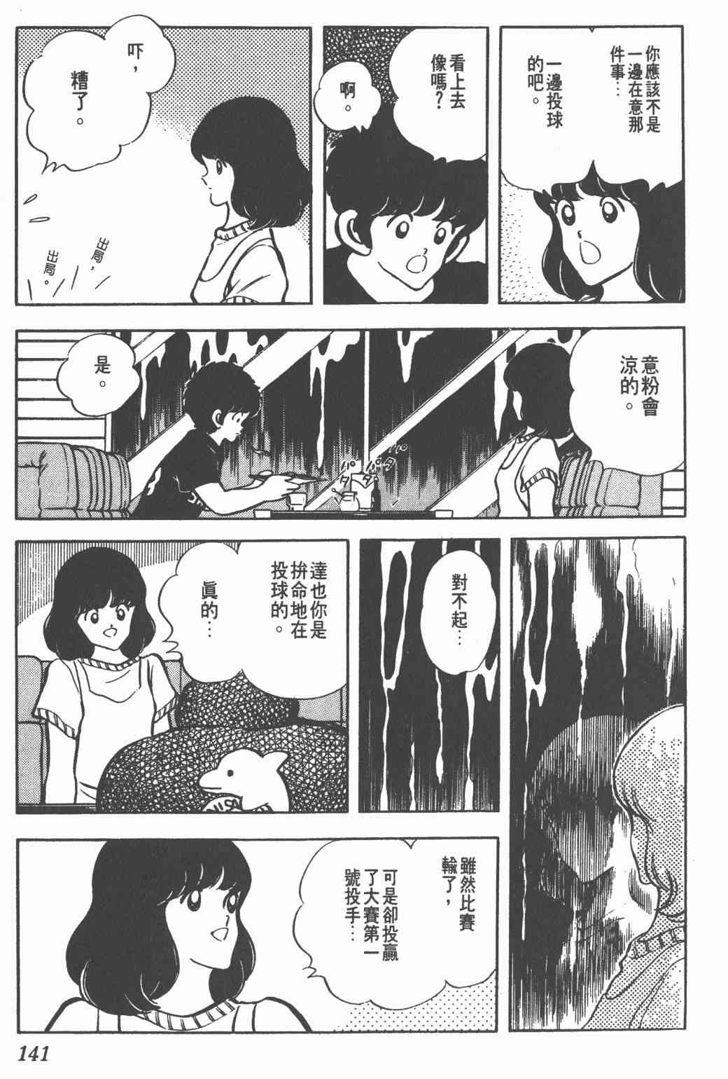 Touch 11卷 第139页