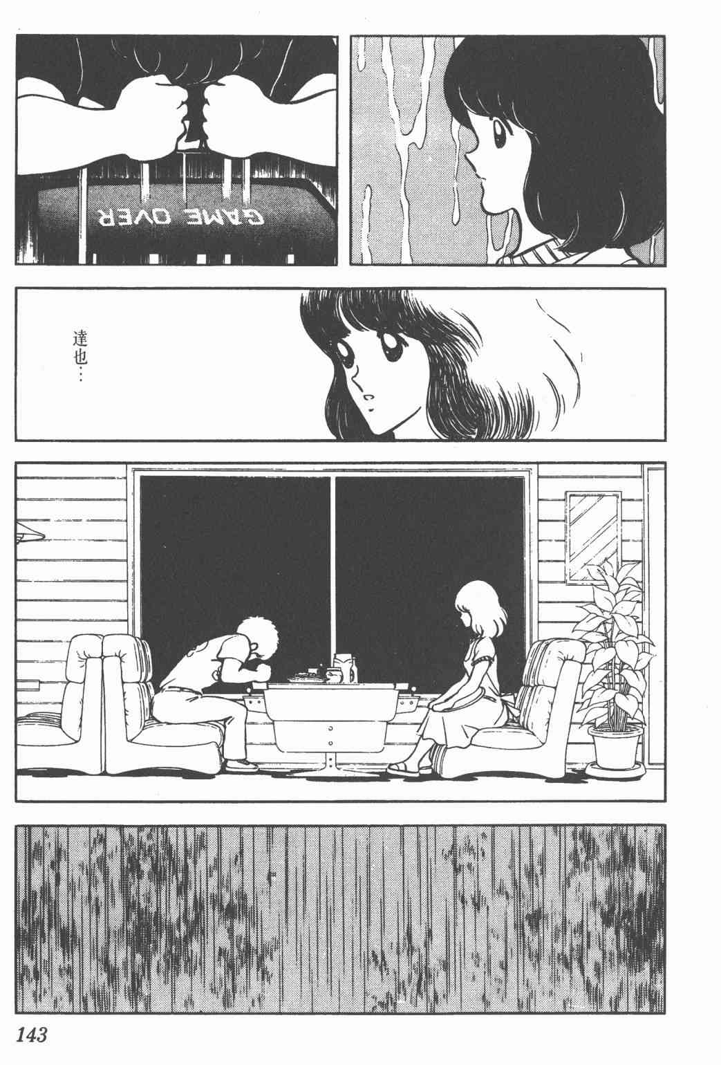 Touch 11卷 第141页