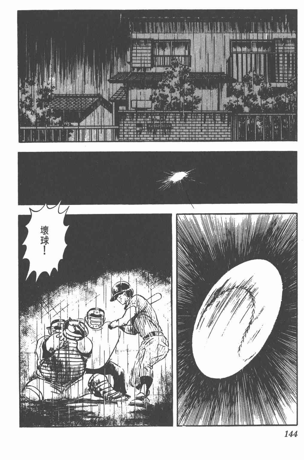 Touch 11卷 第142页