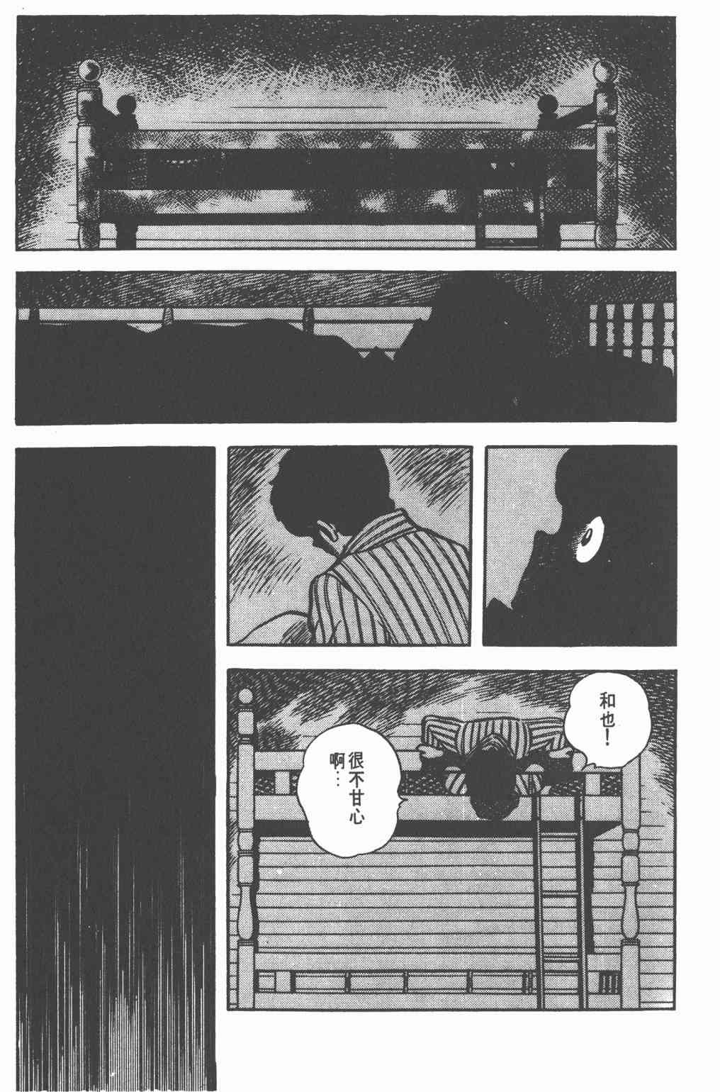 Touch 11卷 第143页