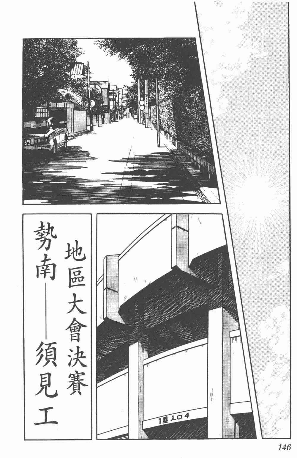 Touch 11卷 第144页