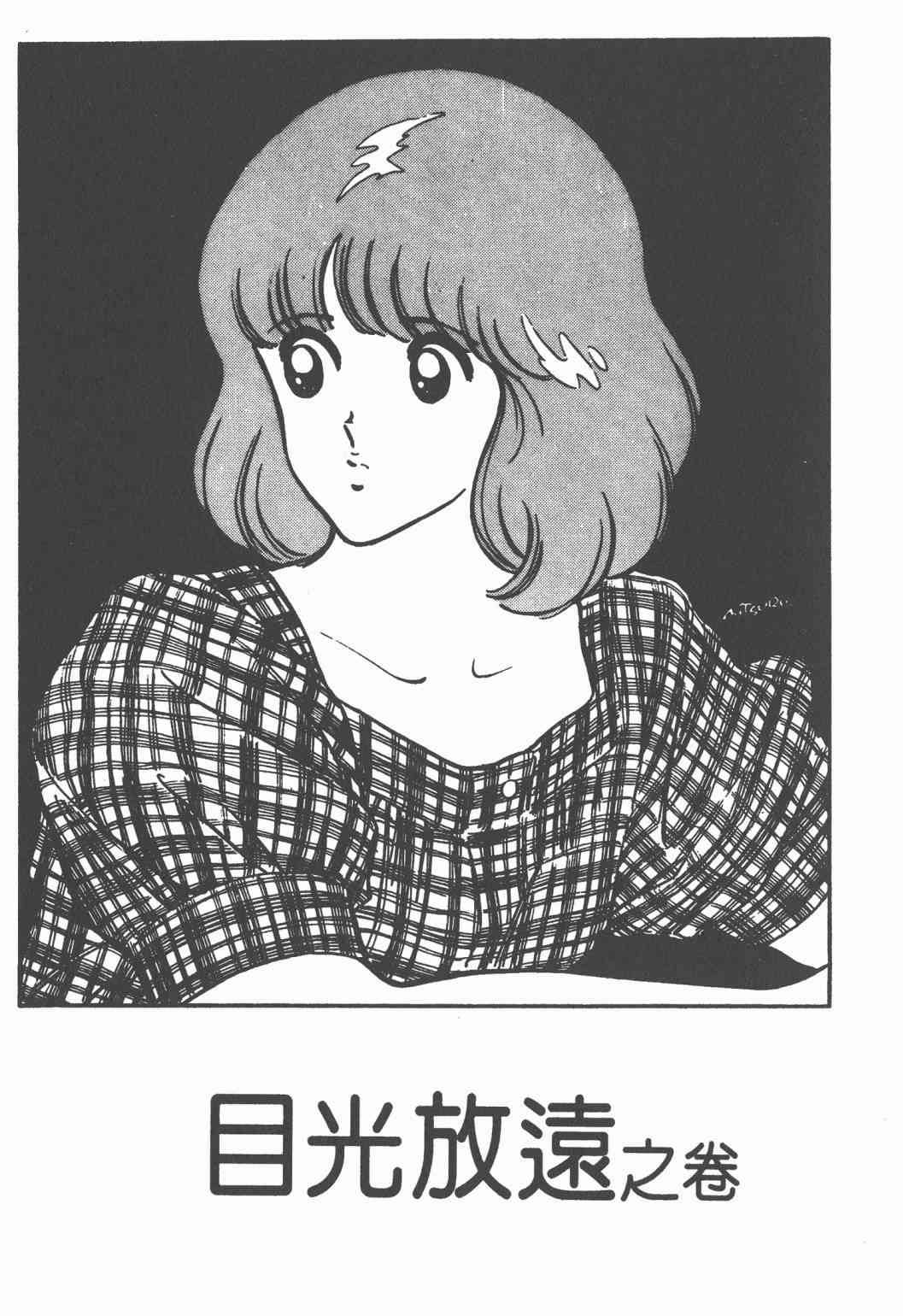 Touch 11卷 第147页