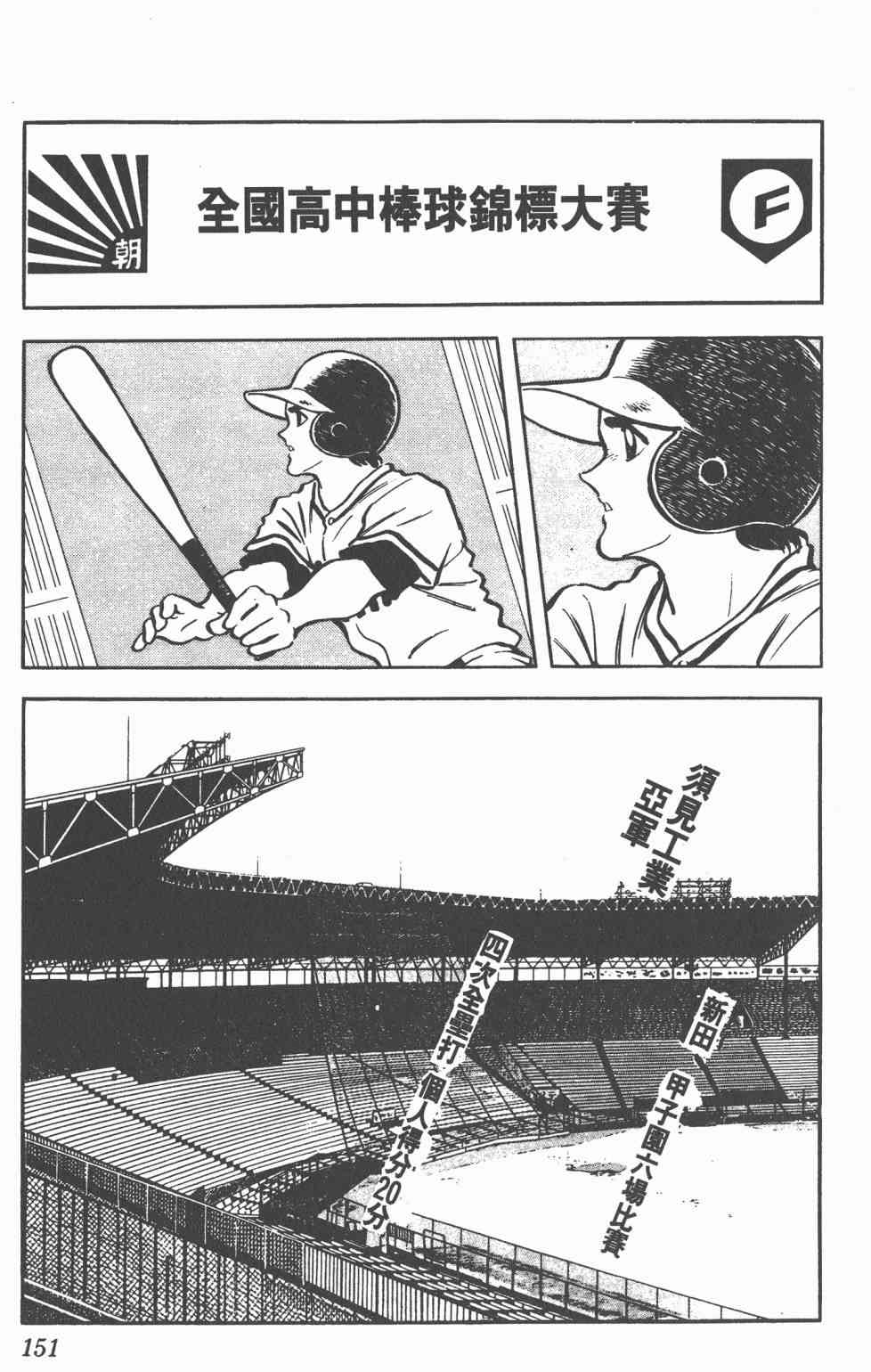 Touch 11卷 第149页