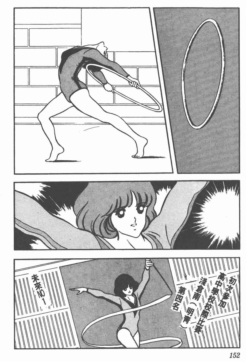 Touch 11卷 第150页