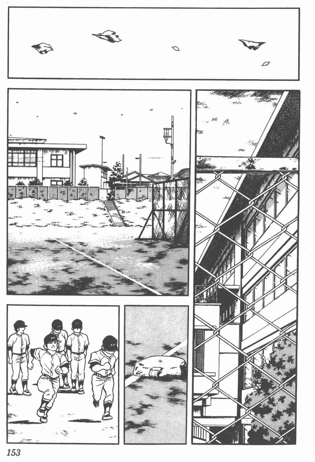 Touch 11卷 第151页