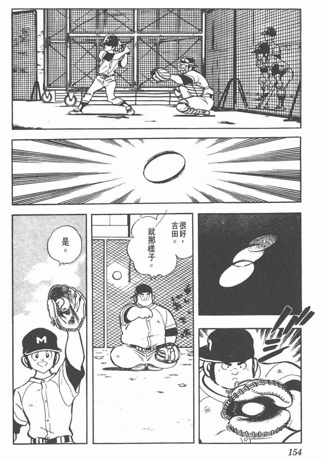 Touch 11卷 第152页