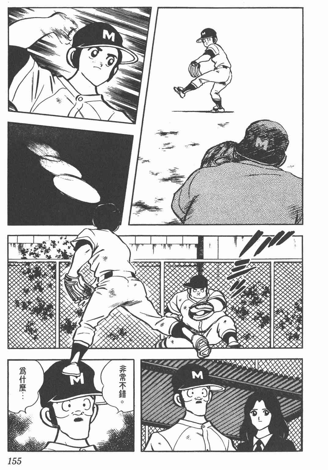 Touch 11卷 第153页