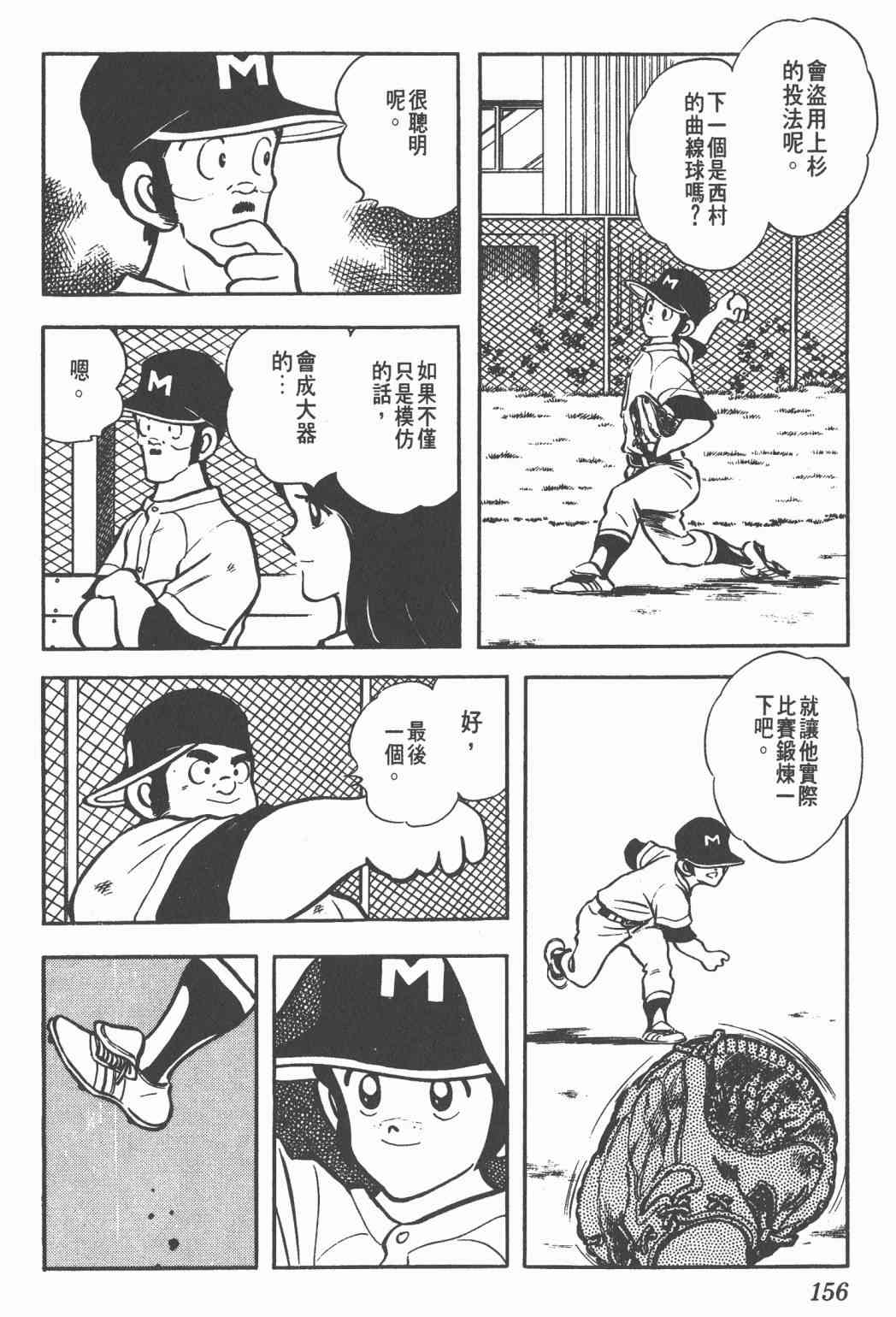 Touch 11卷 第154页