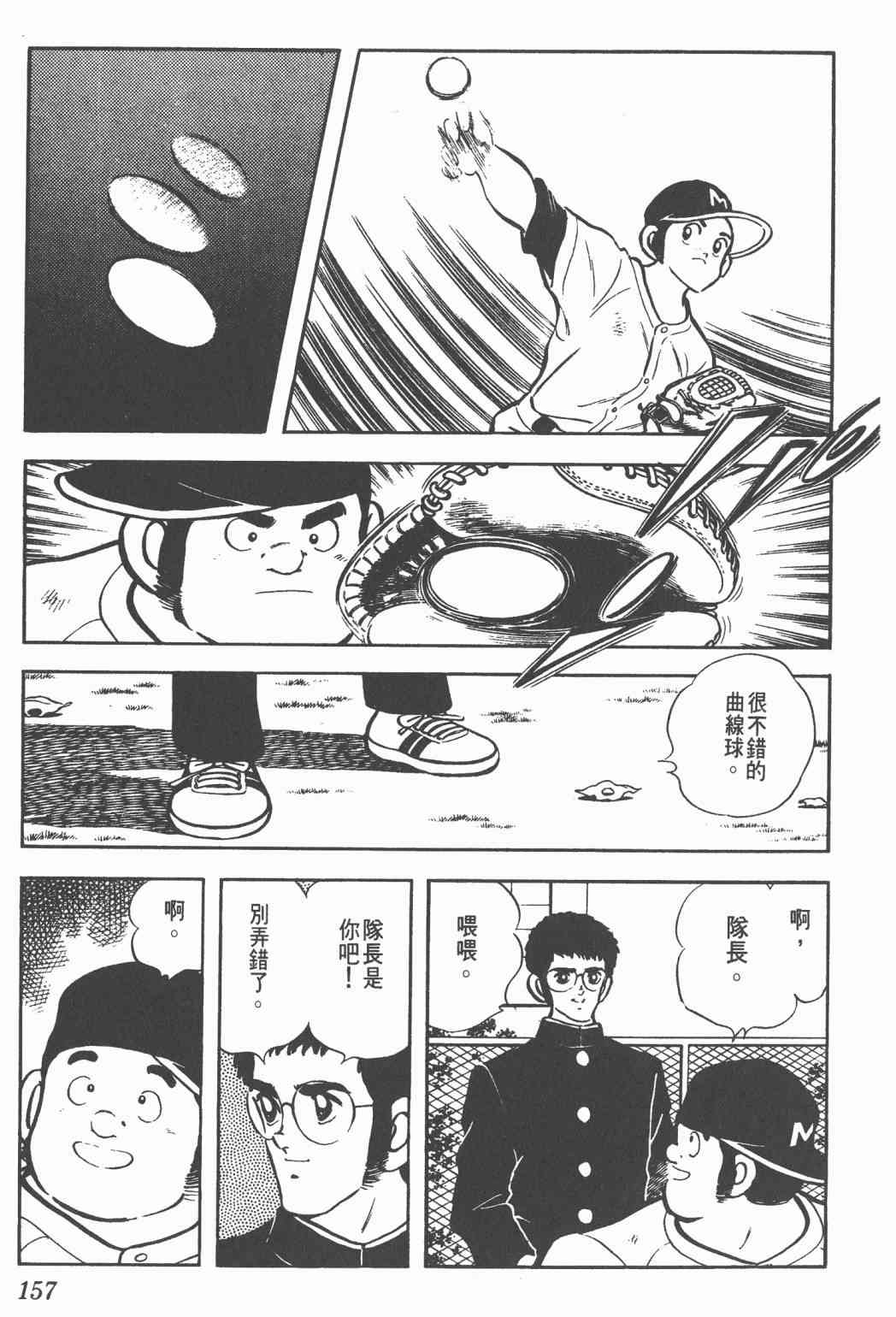 Touch 11卷 第155页