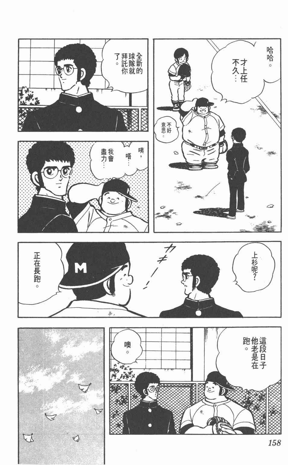 Touch 11卷 第156页