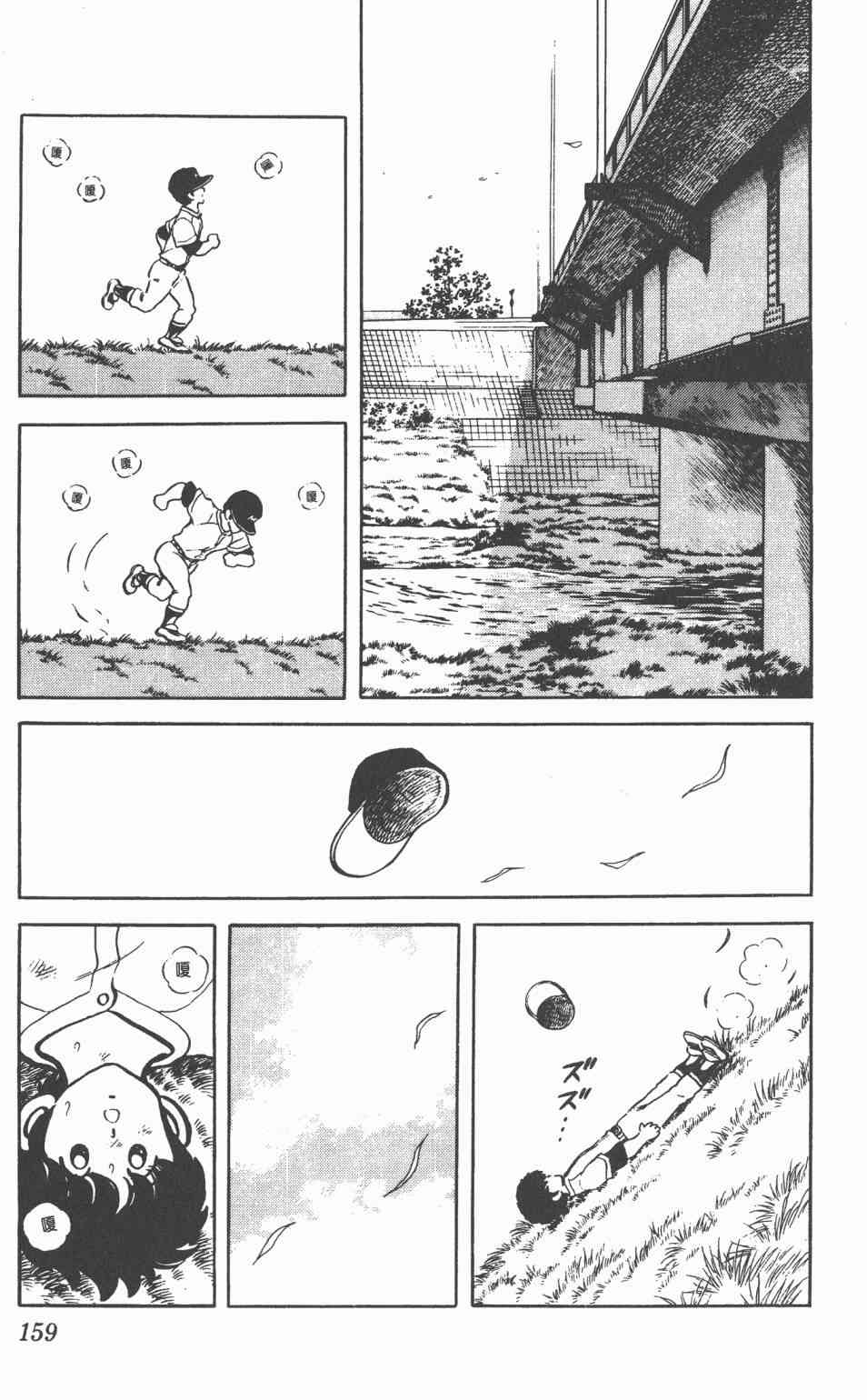 Touch 11卷 第157页