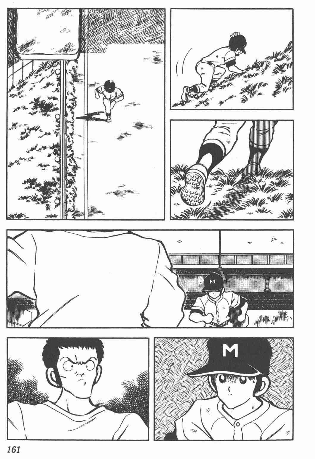 Touch 11卷 第159页