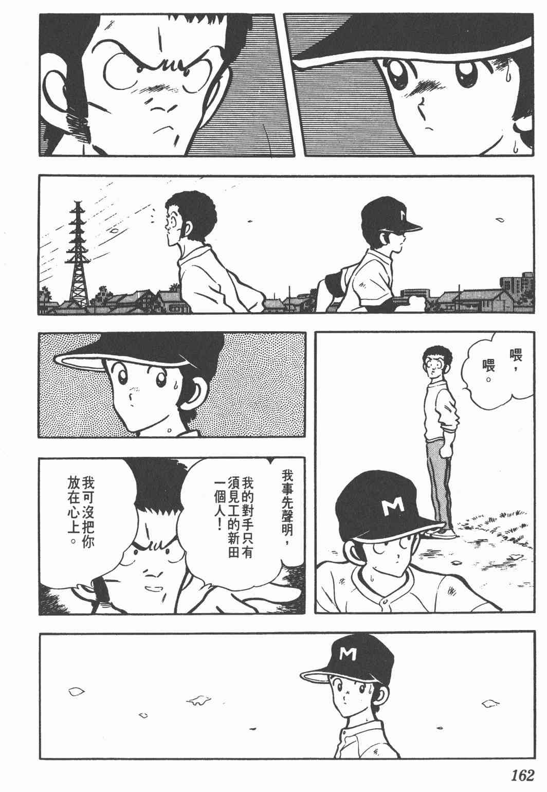 Touch 11卷 第160页