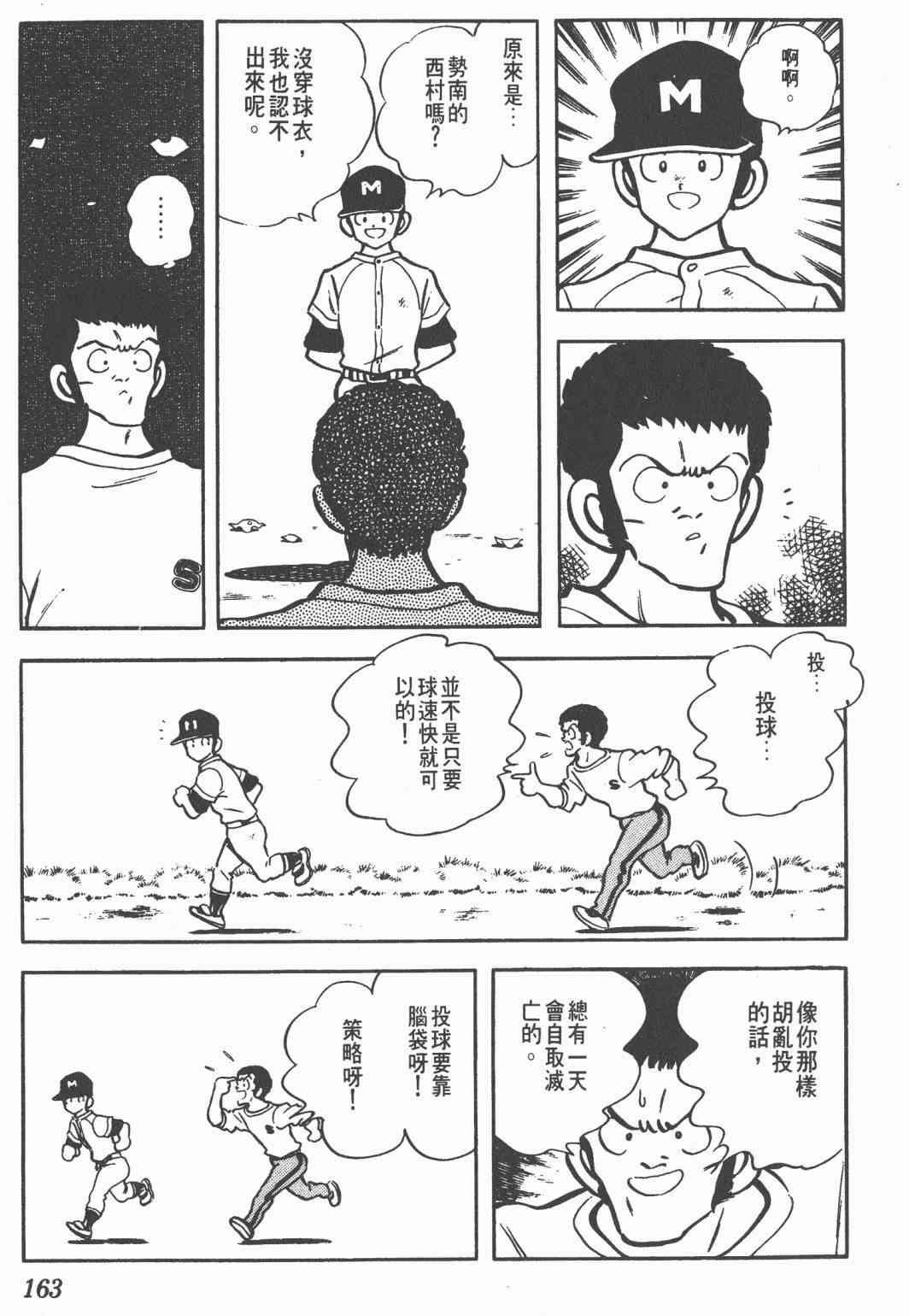 Touch 11卷 第161页