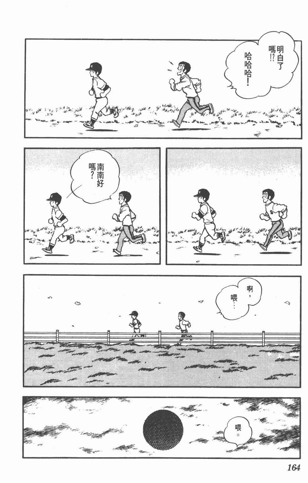 Touch 11卷 第162页