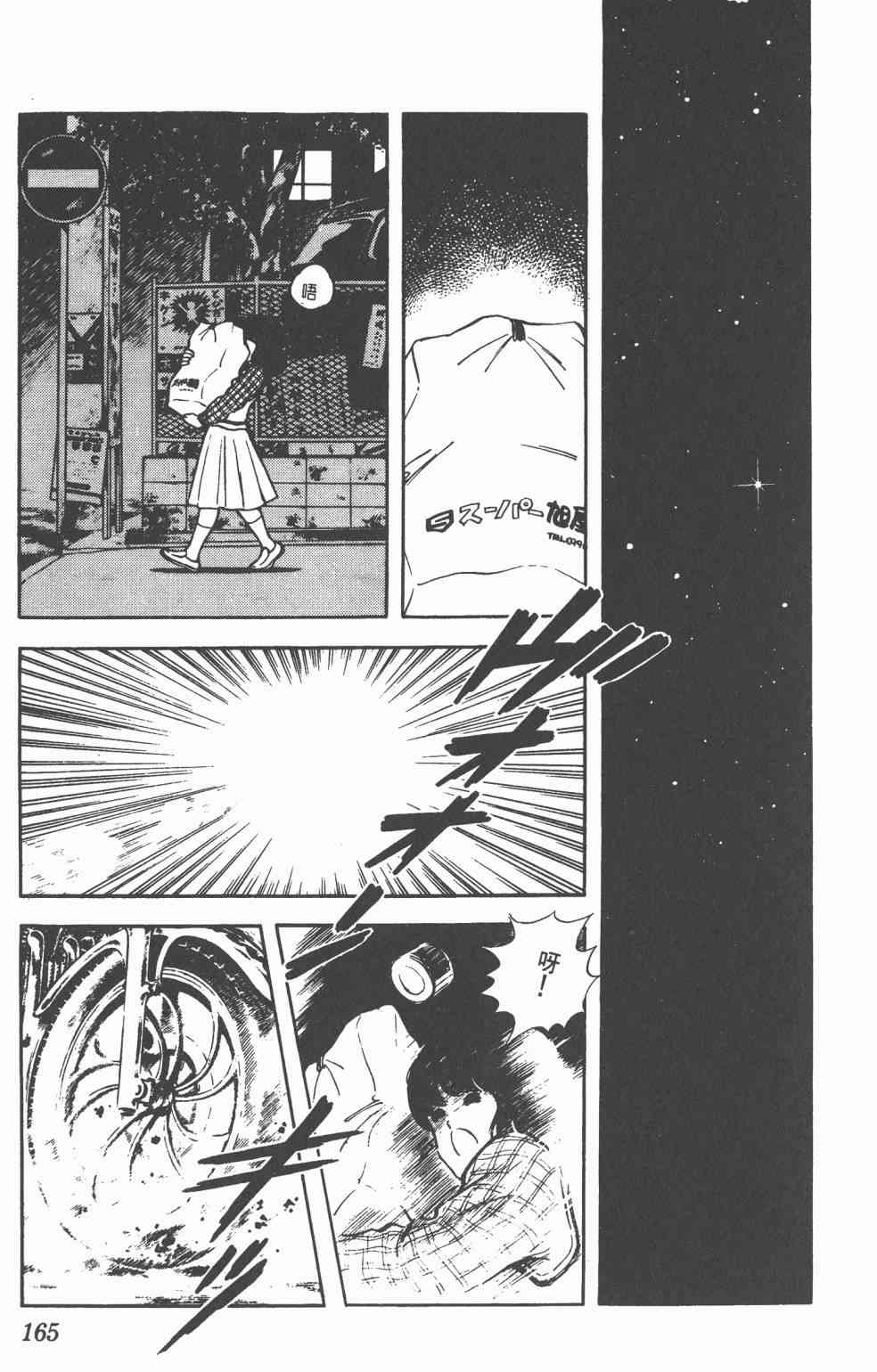 Touch 11卷 第163页