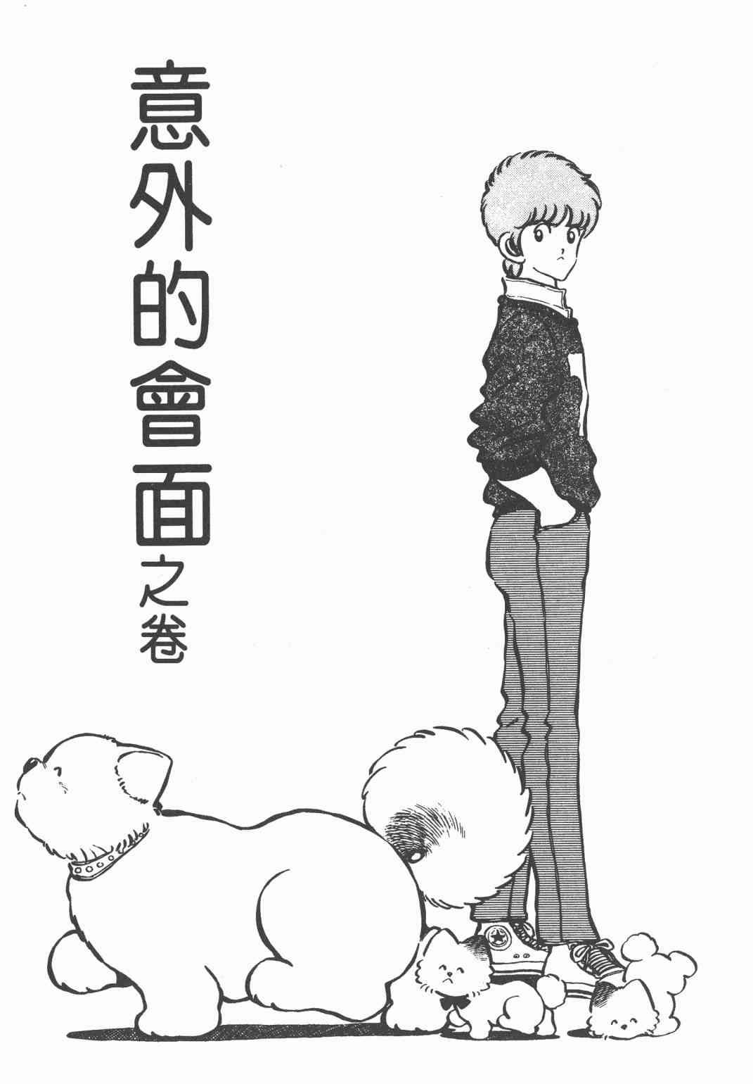 Touch 11卷 第165页