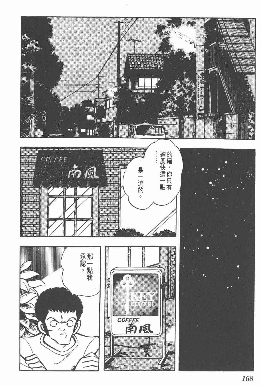 Touch 11卷 第166页