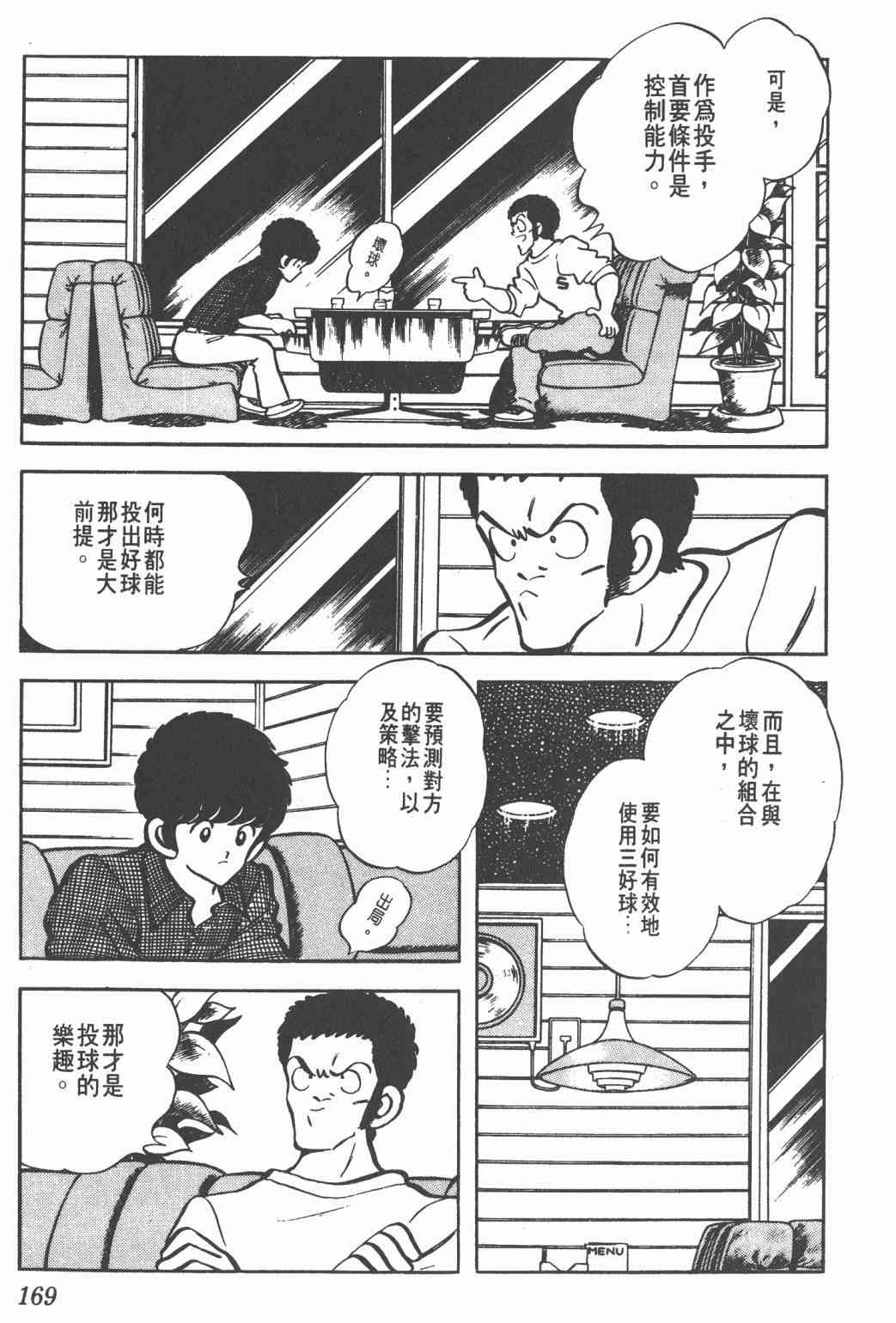 Touch 11卷 第167页