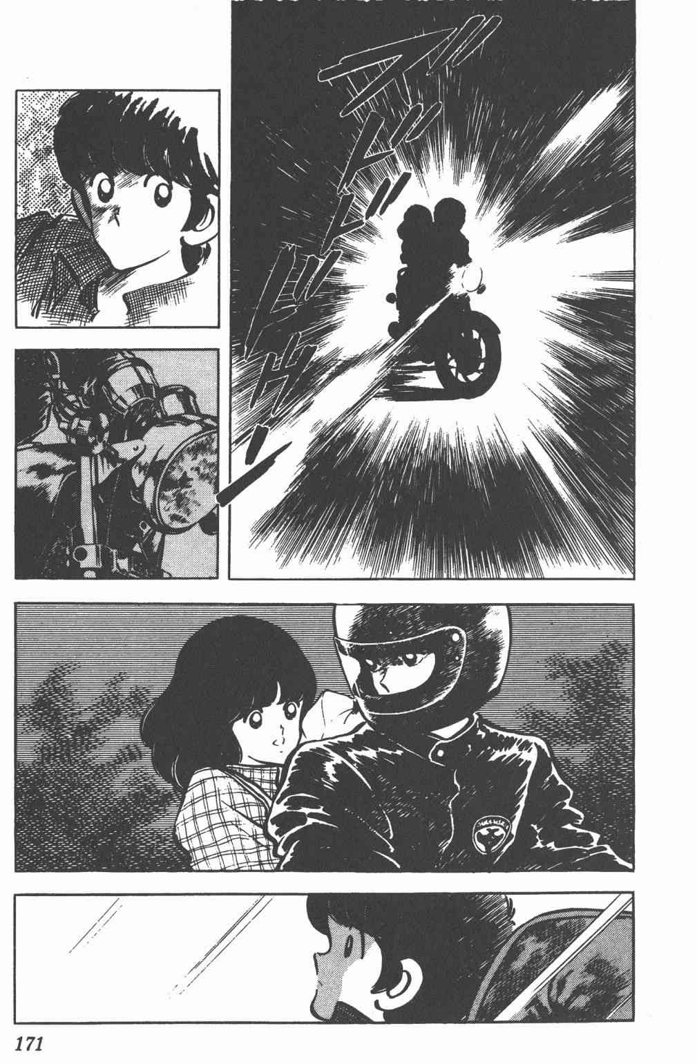 Touch 11卷 第169页