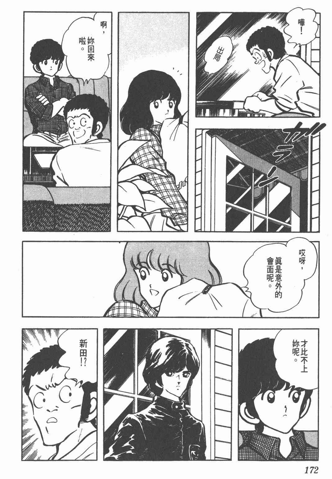 Touch 11卷 第170页