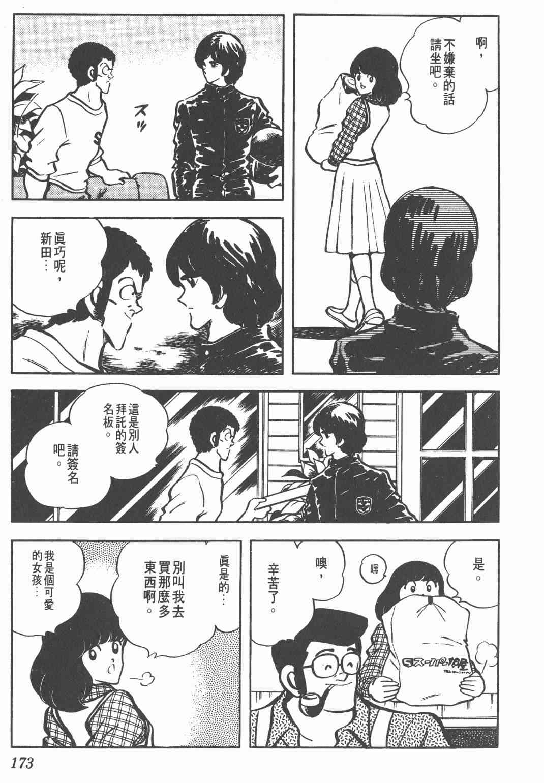 Touch 11卷 第171页