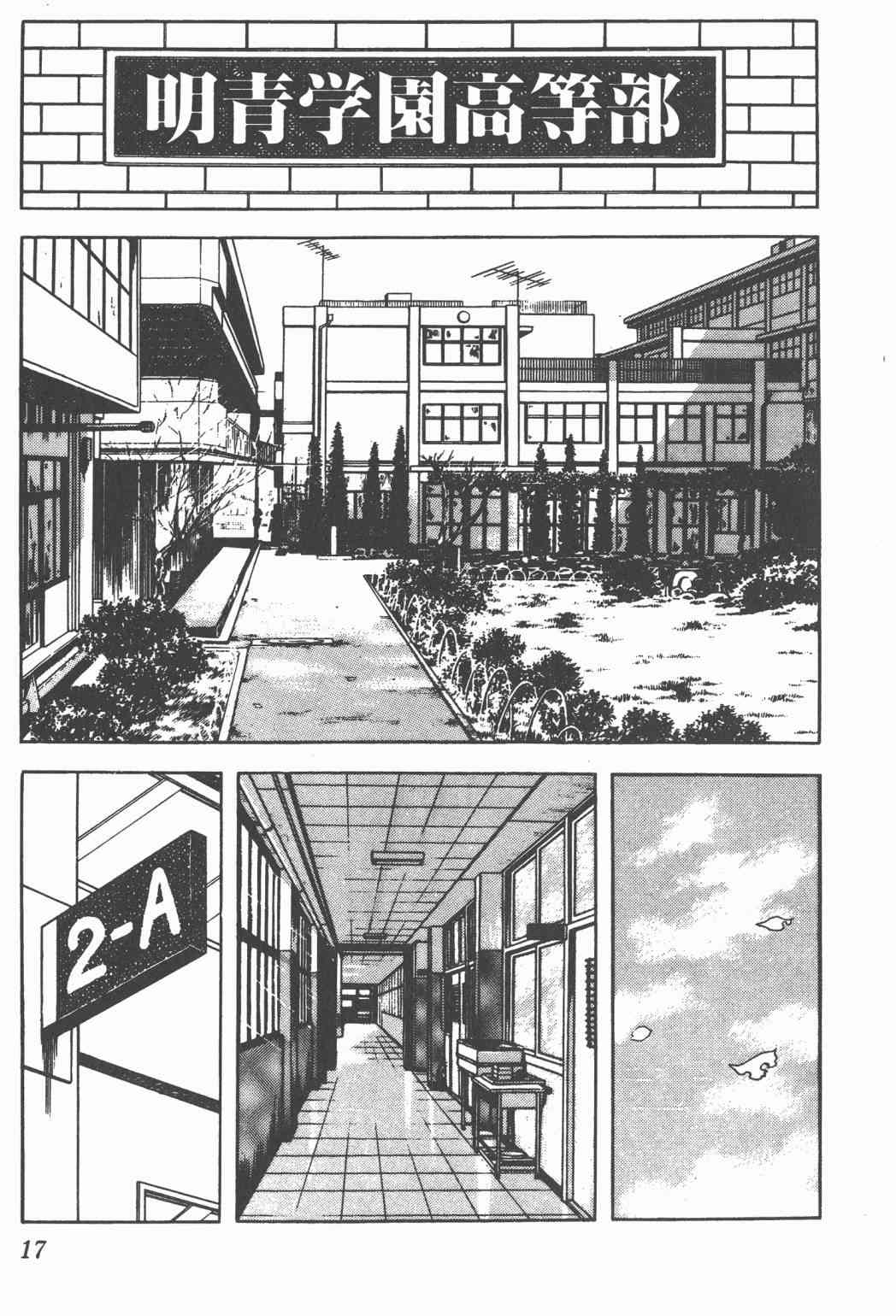 Touch 12卷 第15页