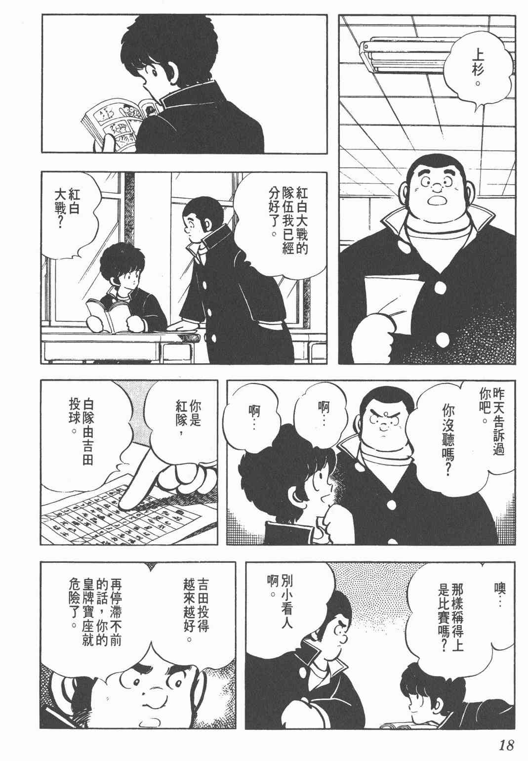 Touch 12卷 第16页