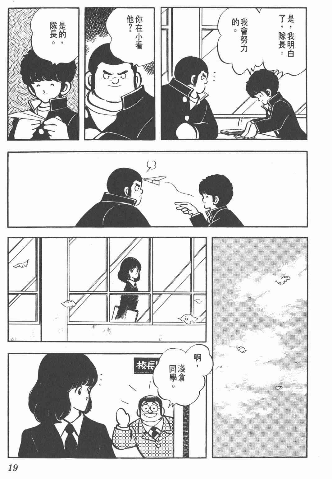 Touch 12卷 第17页