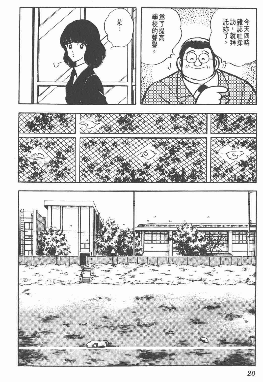 Touch 12卷 第18页