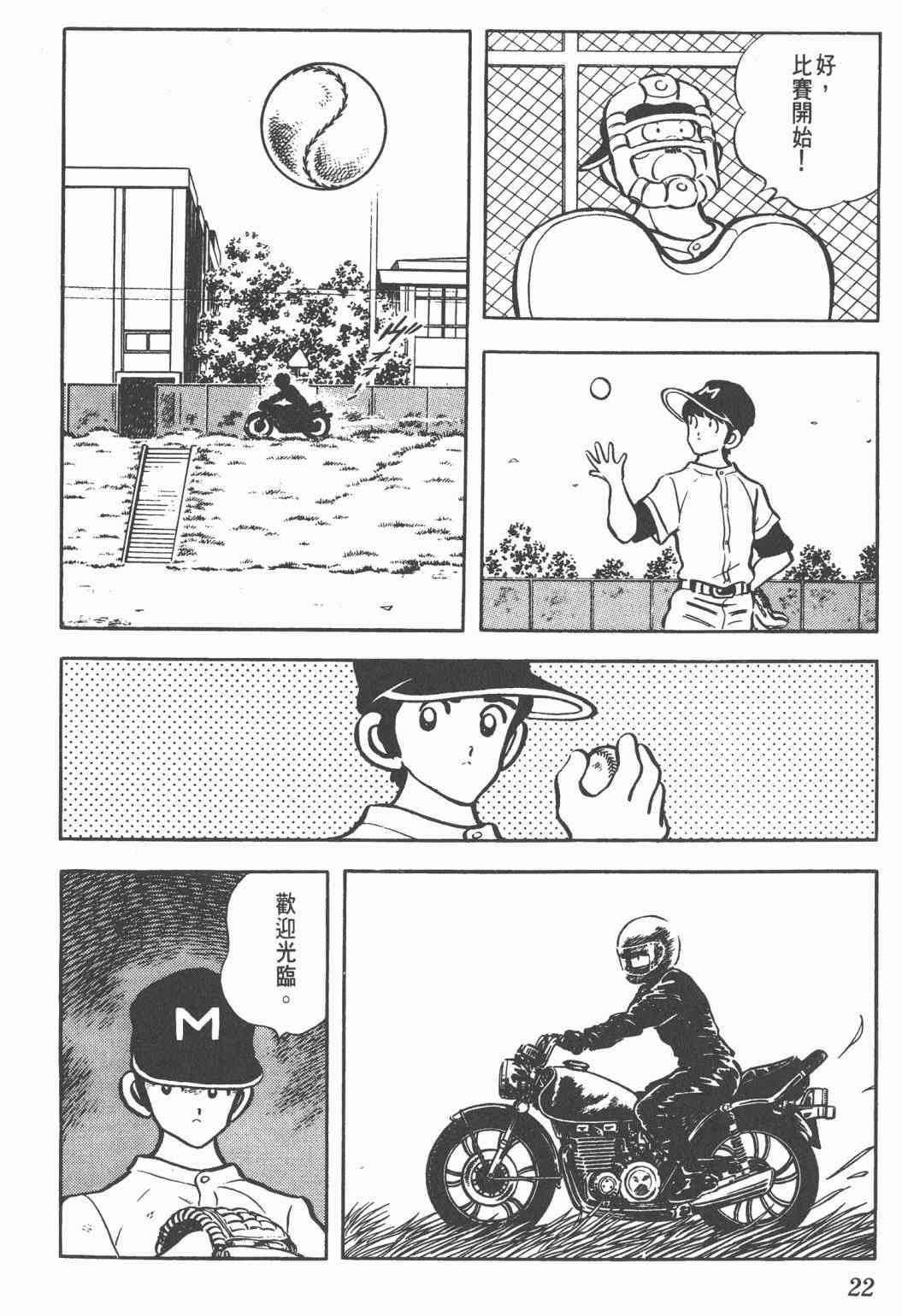 Touch 12卷 第20页