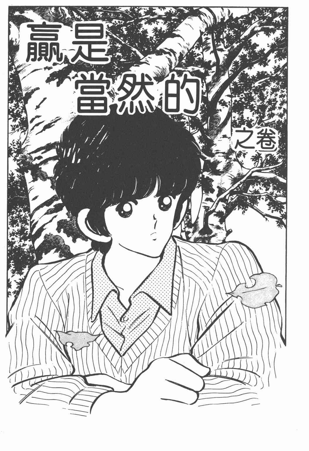 Touch 12卷 第21页