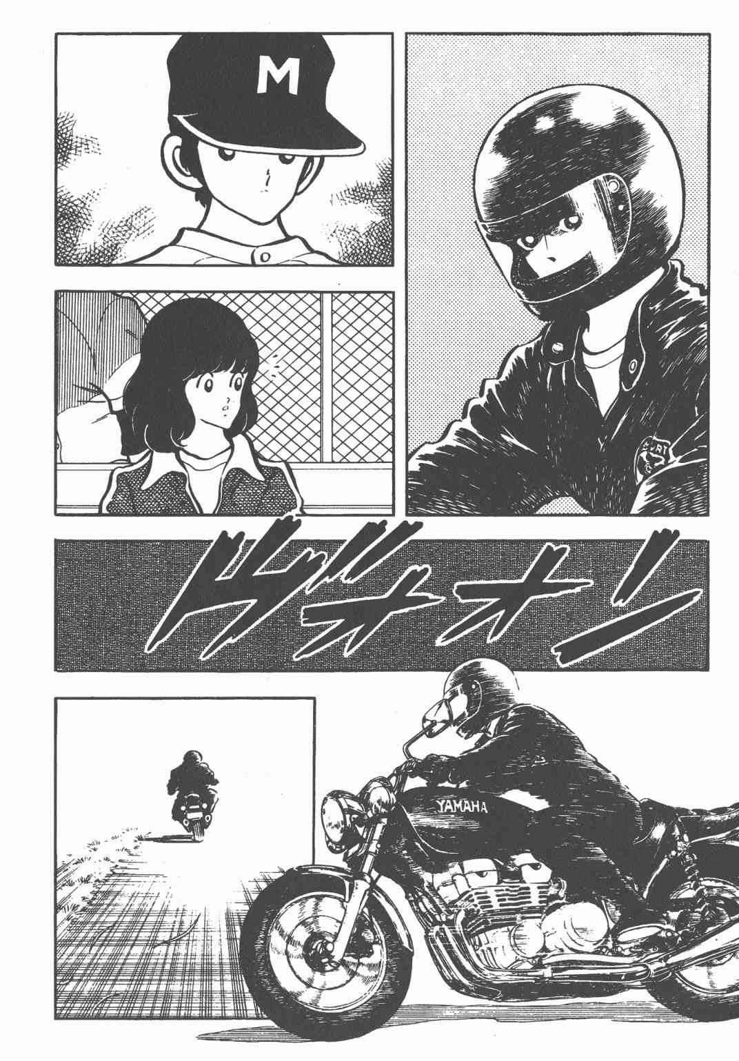 Touch 12卷 第22页