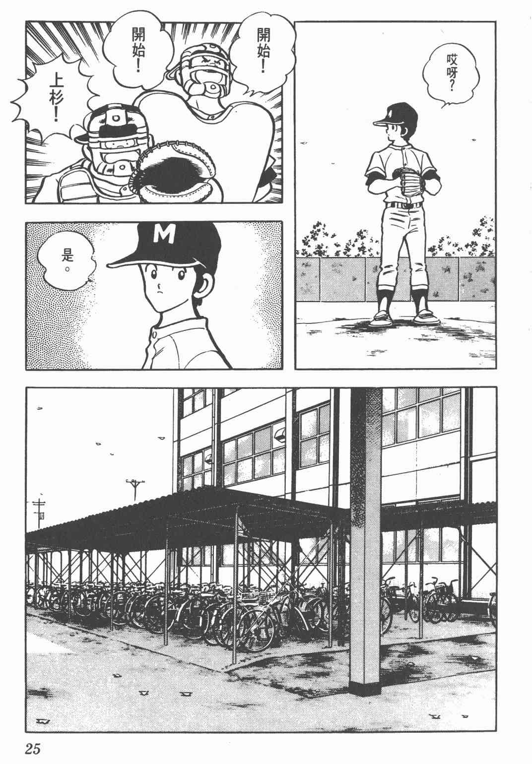 Touch 12卷 第23页