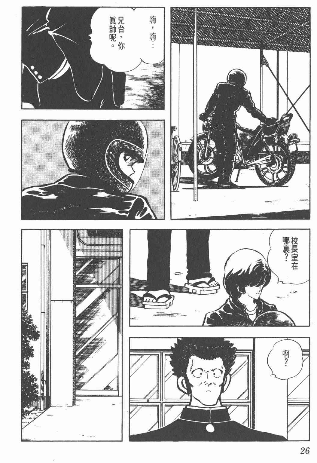 Touch 12卷 第24页