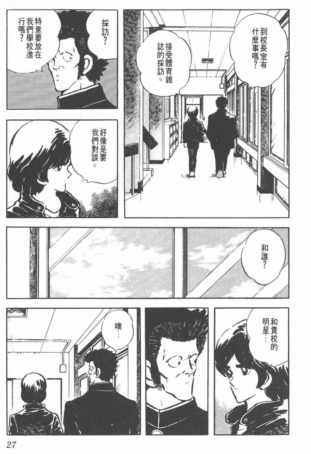 Touch 12卷 第25页