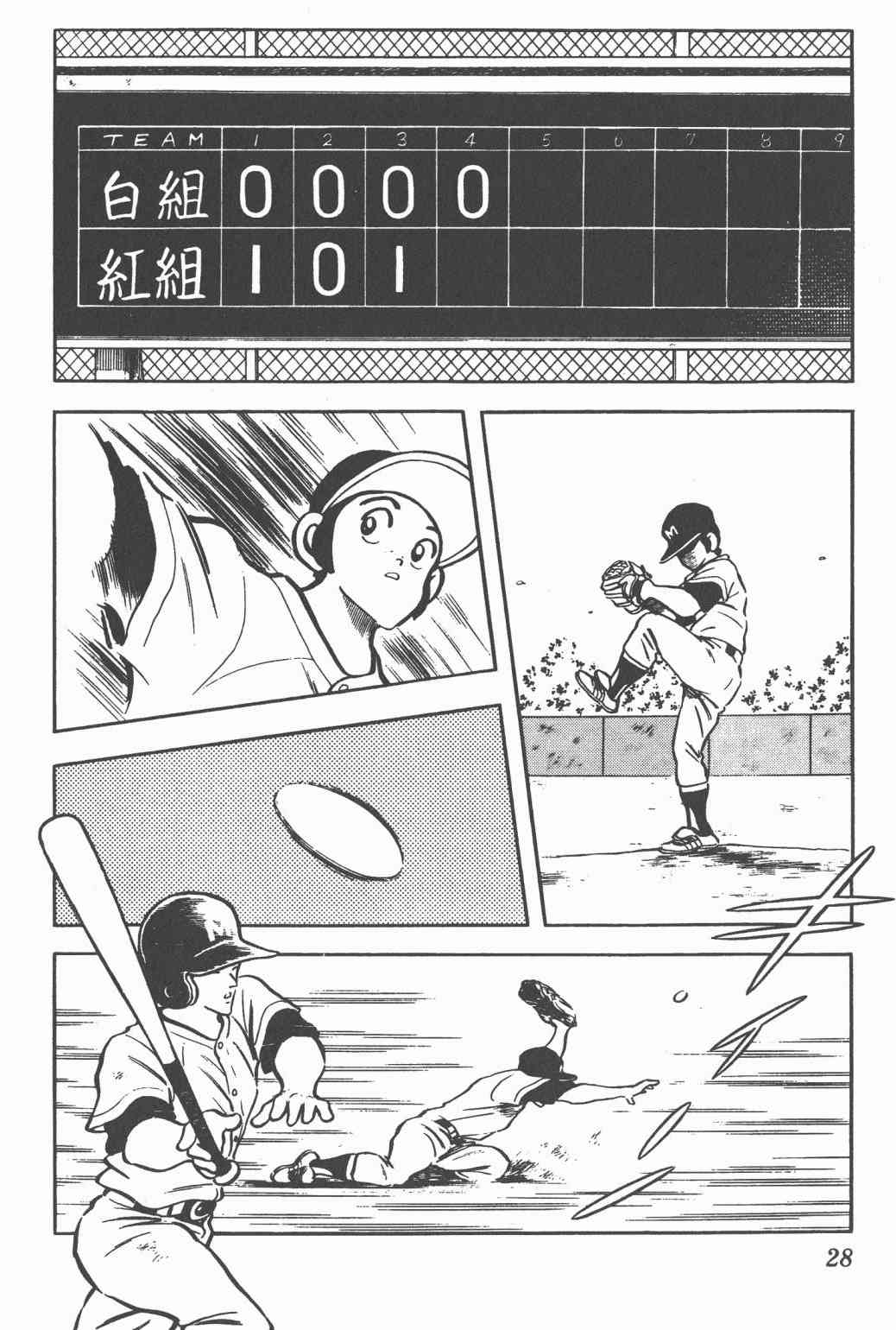 Touch 12卷 第26页