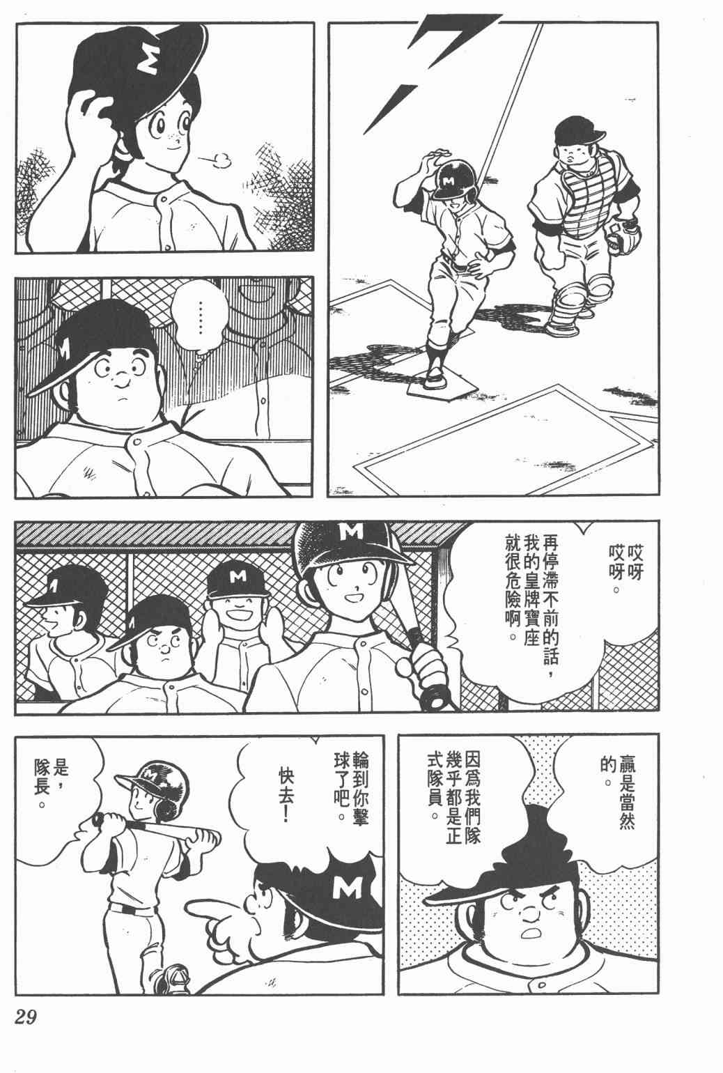 Touch 12卷 第27页