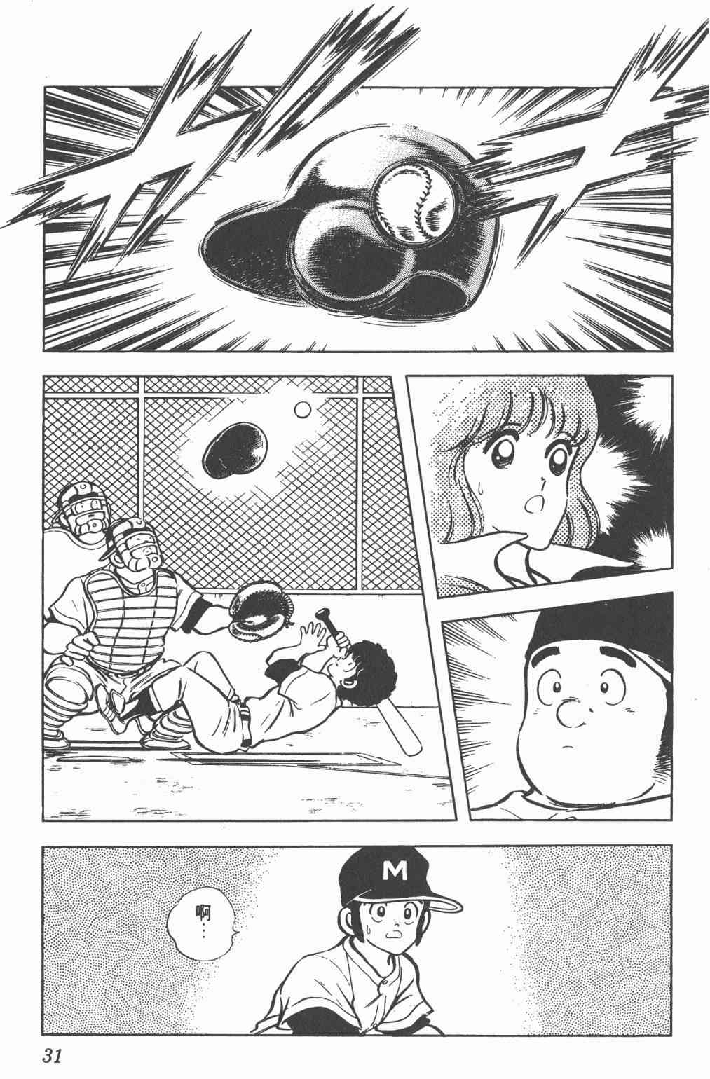 Touch 12卷 第29页