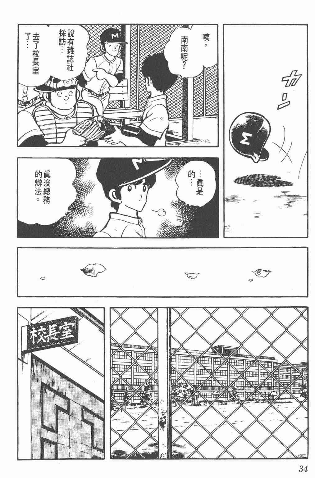 Touch 12卷 第32页