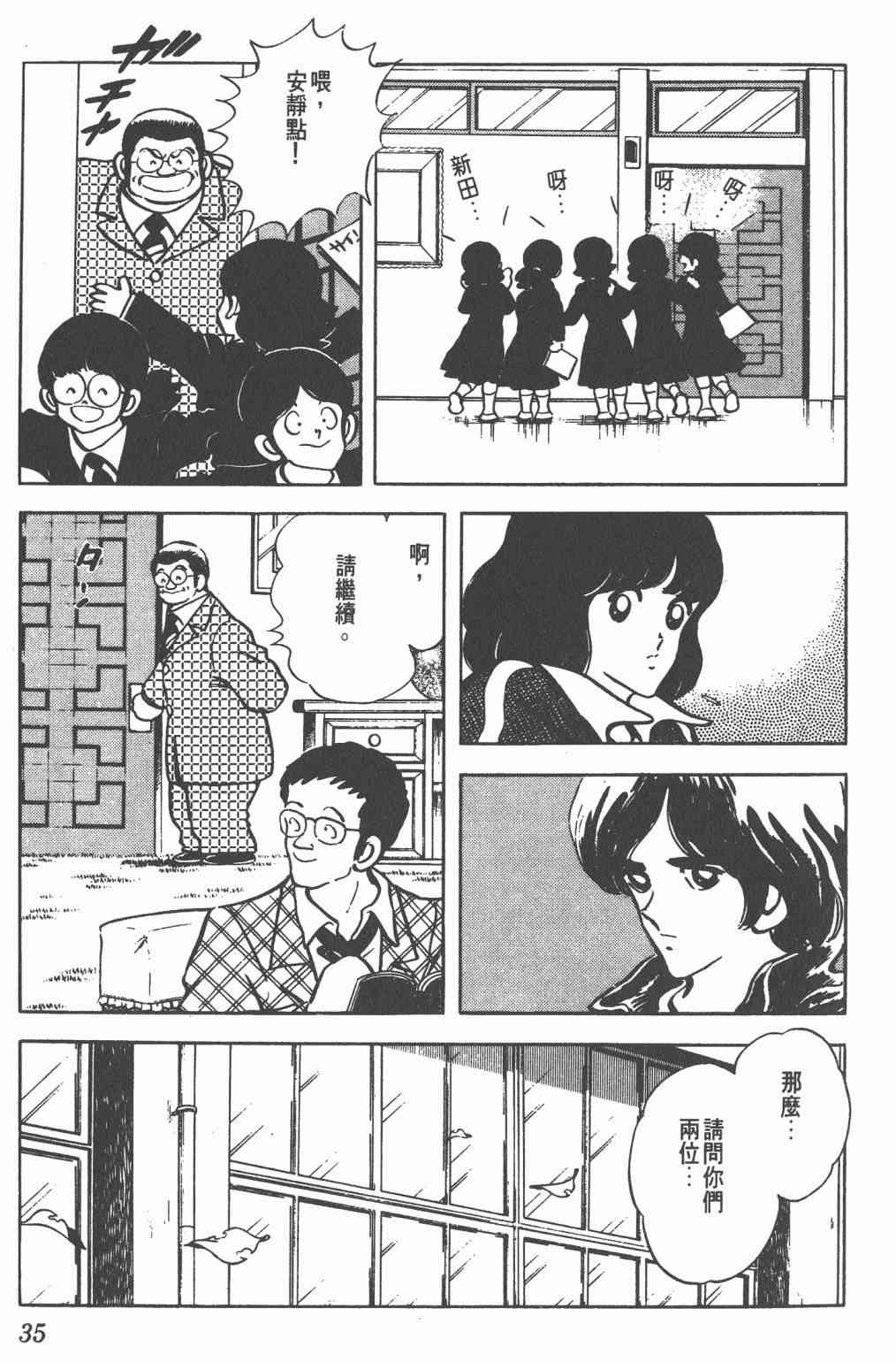 Touch 12卷 第33页