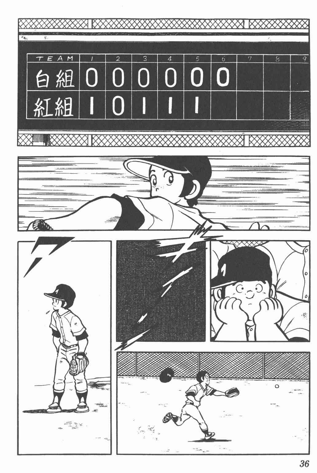 Touch 12卷 第34页