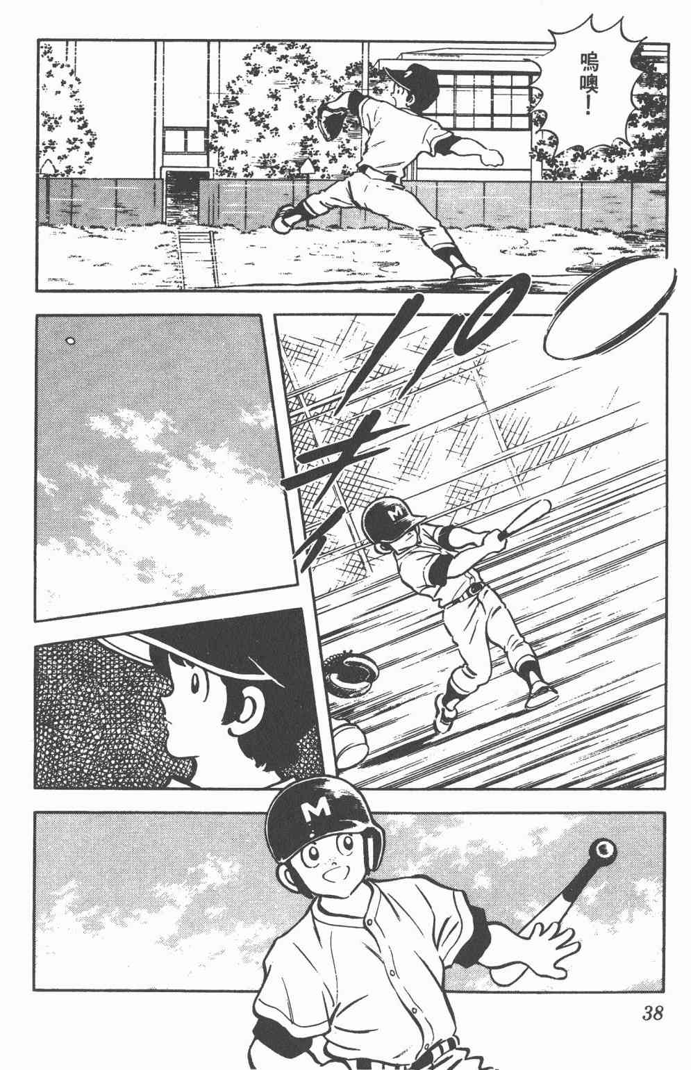 Touch 12卷 第36页