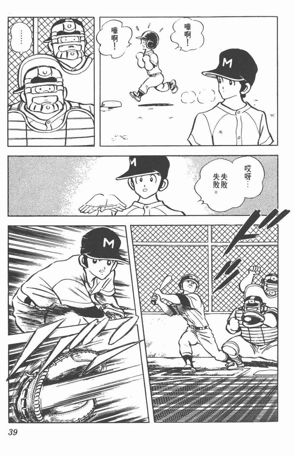 Touch 12卷 第37页