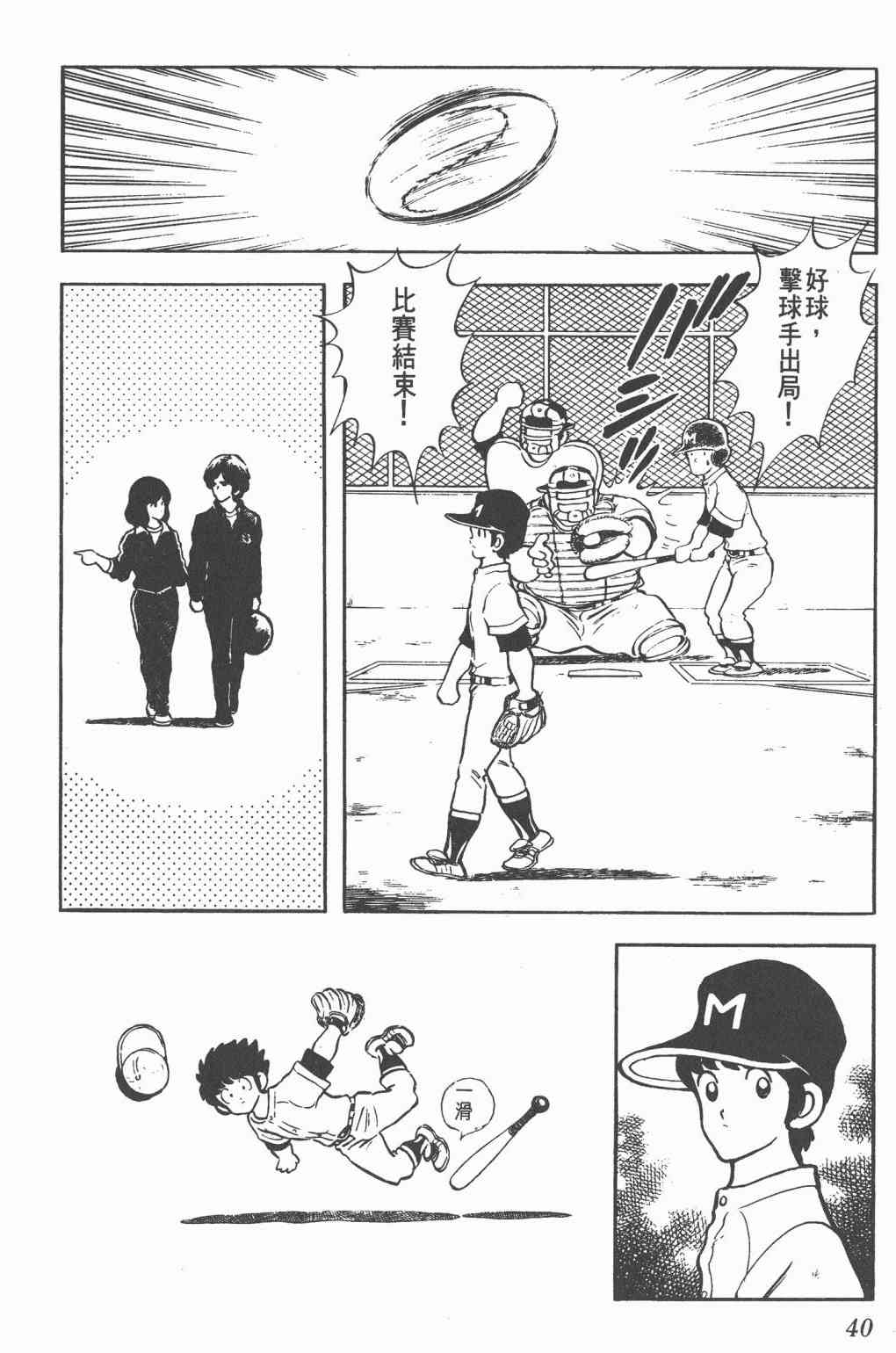 Touch 12卷 第38页